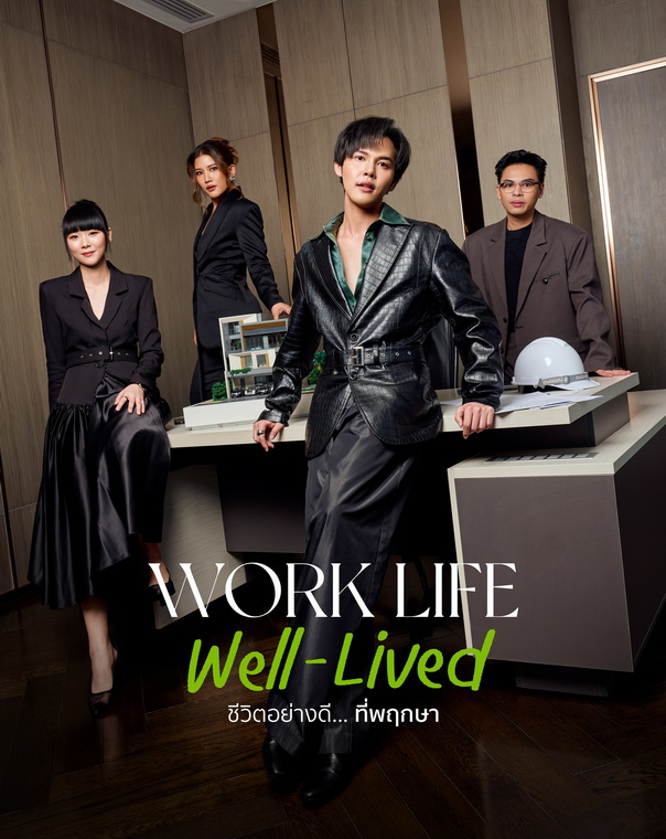 WORK LIFE WELL-LIVED ชีวิตอย่างดี ที่พฤกษา WORK LIFE WELL-LIVED ชีวิตอย่างดี ที่พฤกษา