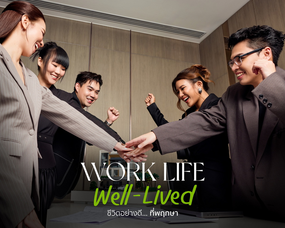 WORK LIFE WELL-LIVED ชีวิตอย่างดี ที่พฤกษา WORK LIFE WELL-LIVED ชีวิตอย่างดี ที่พฤกษา