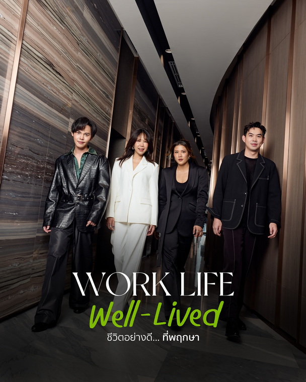 WORK LIFE WELL-LIVED ชีวิตอย่างดี ที่พฤกษา WORK LIFE WELL-LIVED ชีวิตอย่างดี ที่พฤกษา