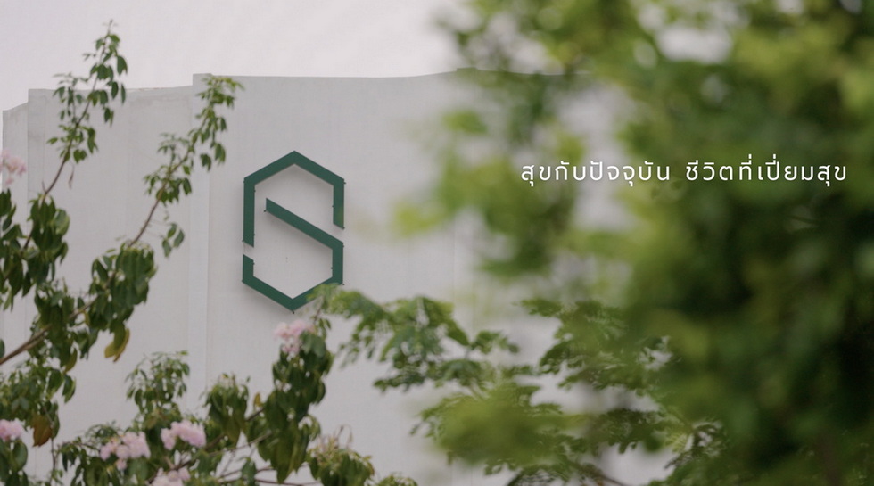 สุขกับปัจจุบัน ชีวิตที่เปี่ยมสุข สุขกับปัจจุบัน ชีวิตที่เปี่ยมสุข