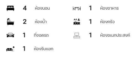 เซาแธมป์ตัน พื้นที่ใช้สอย 103 ตร.ม. เซาแธมป์ตัน พื้นที่ใช้สอย 103 ตร.ม.