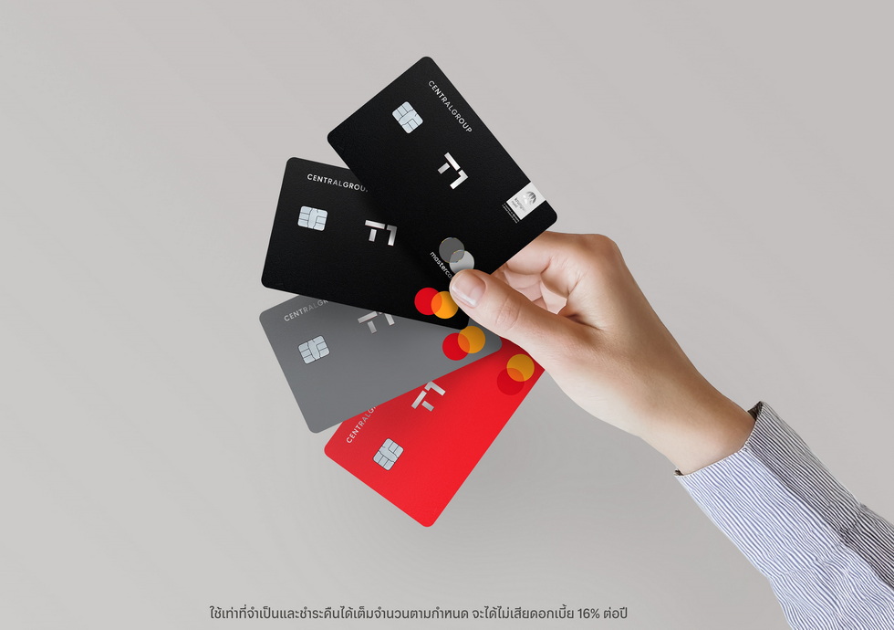 บัตรเครดิต เซ็นทรัล เดอะวัน โฉมใหม่ บัตรเครดิต เซ็นทรัล เดอะวัน โฉมใหม่