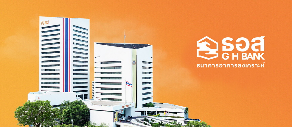 ธนาคารอาคารสงเคราะห์ (ธอส.) ธนาคารอาคารสงเคราะห์ (ธอส.)