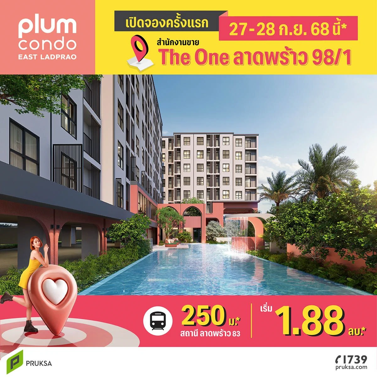 โครงการ พลัมคอนโด อีสต์ ลาดพร้าว โครงการ พลัมคอนโด อีสต์ ลาดพร้าว