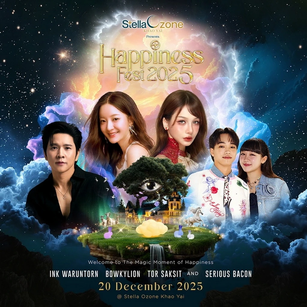 เทศกาล Happiness Fest 2025 สเตลล่าโอโซน เทศกาล Happiness Fest 2025 สเตลล่าโอโซน