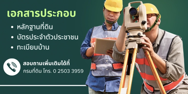 �͡��û�Сͺ �Թ���Ǩ�͡⩹����Թ �� 2569