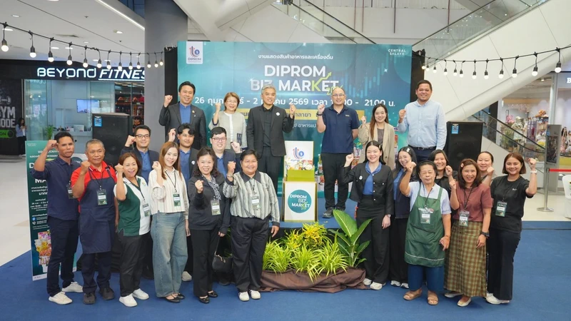 DIPROM BIZ MARKET 2026 งานแสดงสินค้าอาหาร และเครื่องดื่ม DIPROM BIZ MARKET 2026 งานแสดงสินค้าอาหาร และเครื่องดื่ม